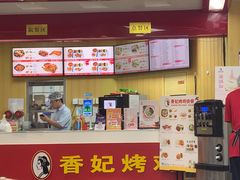 -香妃烤鸡(新奥店)