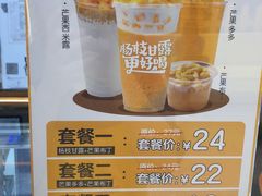 菜单-7分甜(海州利群广场店)