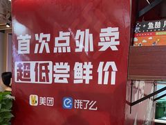 -鱼酷活鱼烤鱼(北美店)