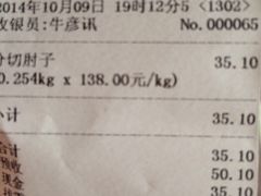 iphone_upload_pic-天福号(前门店)