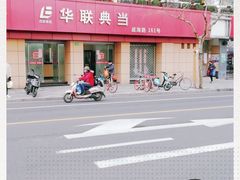 -华联寄售(威海路店)