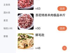 -毛辣果·贵州红酸汤牛肉火锅(西单店)