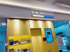 -方快PLUS照相馆(闵行龙湖天街店)
