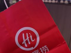-海底捞火锅(杭州庆春路夜宵主题店)