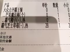 账单-奈雪的茶(大悦城店)