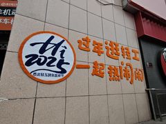 -西北轻工批发市场