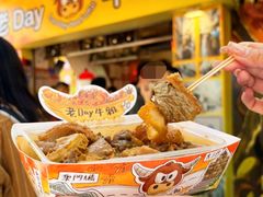 -老day牛杂(官也街总店)