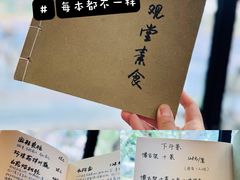 -五观堂素食(新华路店)