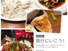 -必点海鲜·鲅鱼水饺(鞍山西道店)