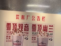 -马伍旺饮料厂(将军大道店)