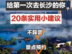 -岳麓山风景名胜区