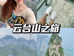-云台山风景名胜区