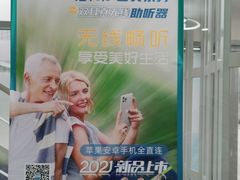 -海之声助听器无锡旗舰中心·儿童验配中心