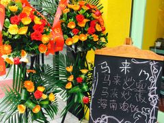 -马来MO简餐.南洋风味料理(美食街店)