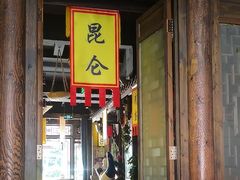 -蜀大侠火锅(香格里拉店)