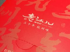 -老头儿油爆虾(星光一期店)