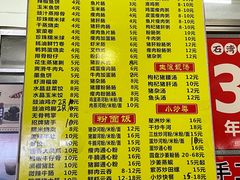 -石湾点心