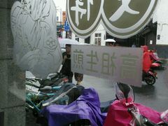 android_upload_pic-咬不得高祖生煎·简餐(高银街店)