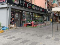 -韩阳王石板烤肉