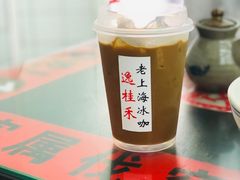 -逸桂禾面馆