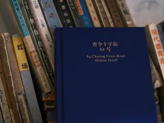 -查令84号咖啡馆(金大地1912东西街店)