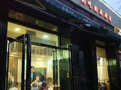 门面-林静小吃(复兴路店)