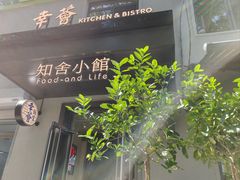 -幸薈飯堂