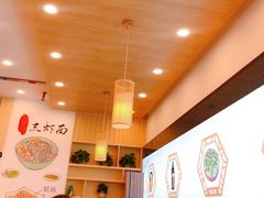 -朱洪元苏式面馆(绿宝广场店)