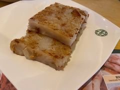 香煎蘿蔔糕-添好运点心专门店(百老汇店)