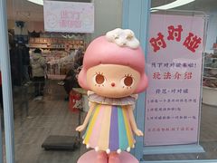 -鹏佳腾学生文创