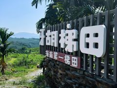 -牙胡梯田