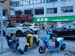 -老乡鸡(紫桐新村店)