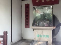 -定园