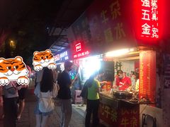 门面-伙记牛杂糖水