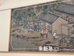 -朱新年·苏式汤团·面点(北寺塔店)