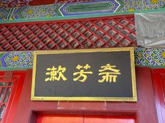 -横店影视城明清宫苑园区