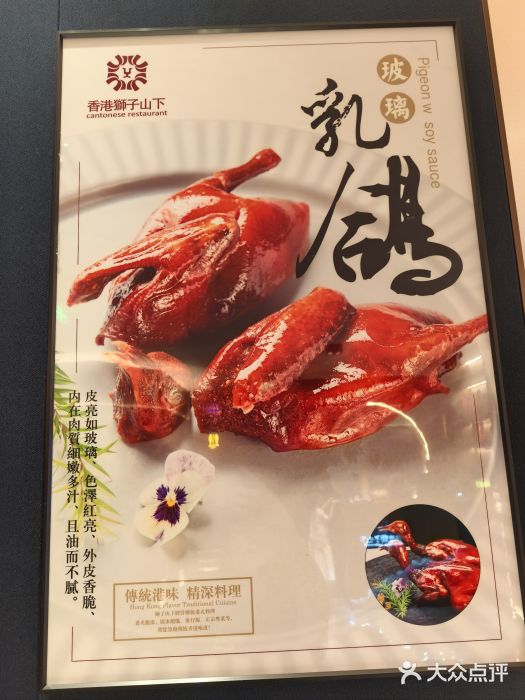 香港狮子山下·明星粤菜餐厅(北苑店)图片