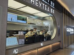 -喜茶(北京三里屯太古里店)
