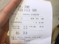 -特派卷·老北京烤鸭卷(合生汇购物中心店)
