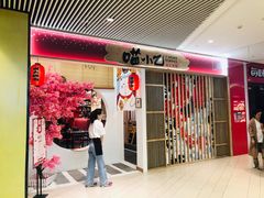 门面-喵小乙碳火烤肉(大坪协信星光天地店)