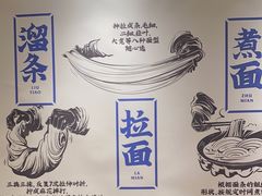 -马记永·兰州牛肉面(天通苑家乐福店)