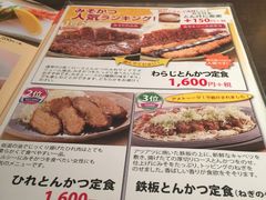 菜单-矢场猪(名古屋站三井楼北馆店)