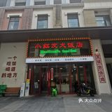 宜城炸仔鸡？好大一锅，先吃为敬