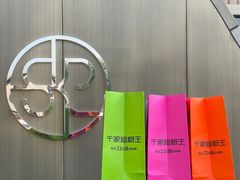 -千家粗粮王(MOMOPARK店)