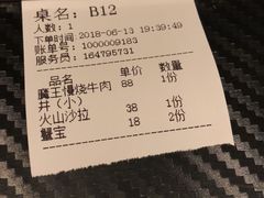 账单-魔丼屋(日月光店)