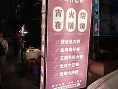 -小煵记·打边炉(西丽文光店)