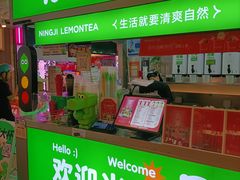-柠季·手打柠檬茶(静安大悦城北座B1店 )