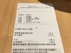 账单-味千拉面(光启城时尚购物中心店)