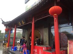 iphone_upload_pic-冶春茶社(太和广场店)