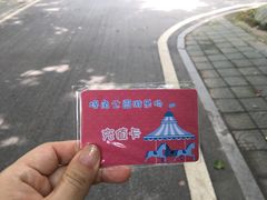-堤角公园